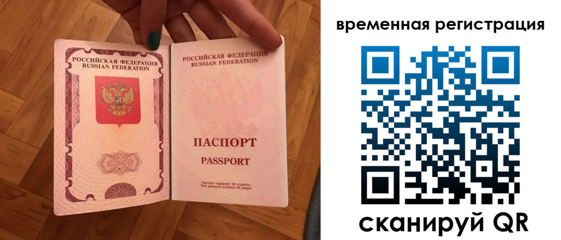 временная регистрация в квартире в Чувашии