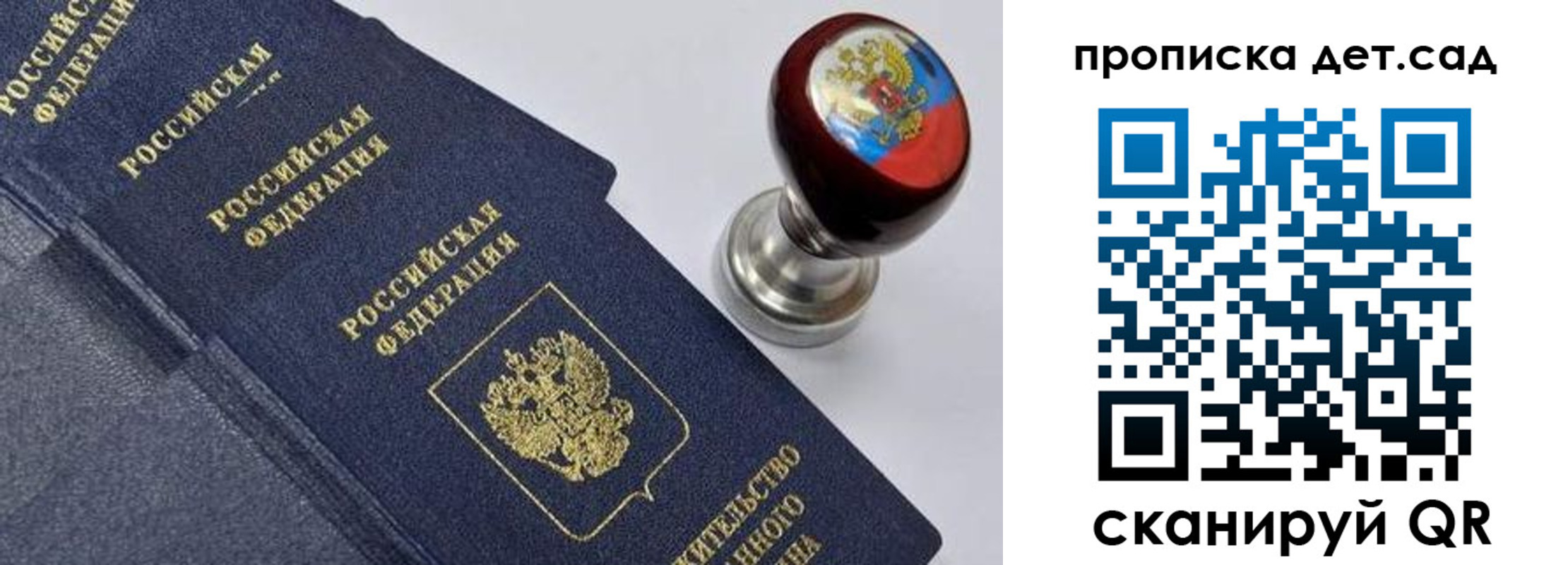 прописка для школы в Чувашии