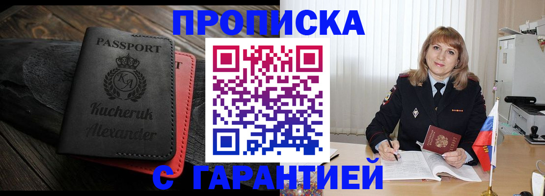 прописка для кредита в Чувашии