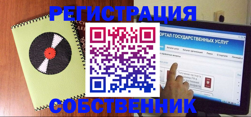 прописка от собственника в Чувашии