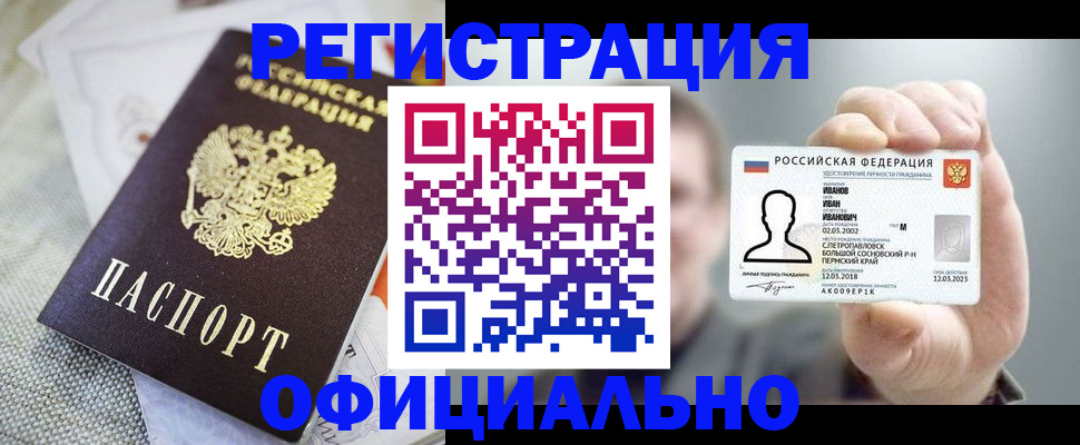 регистрация в Чувашии